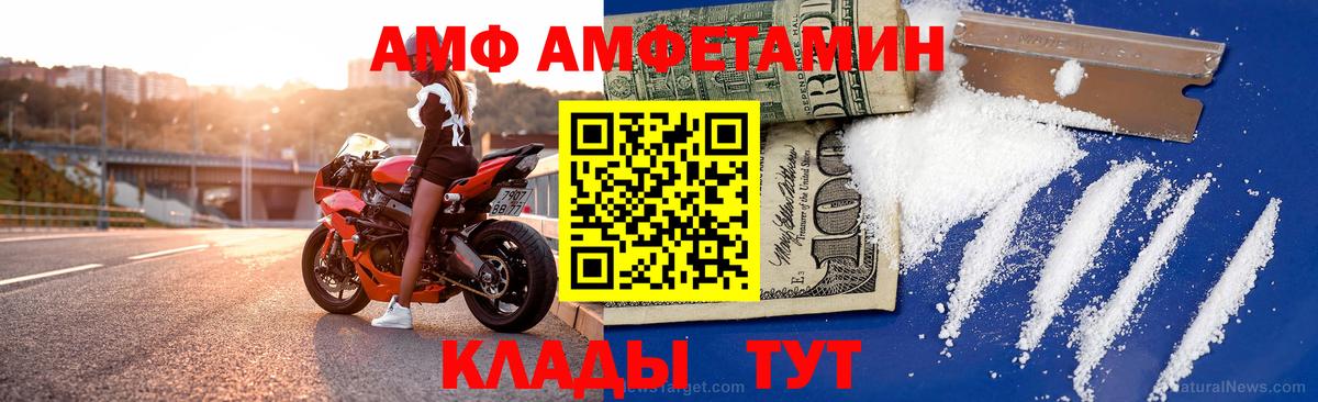 Amphetamine Premium Коммунар