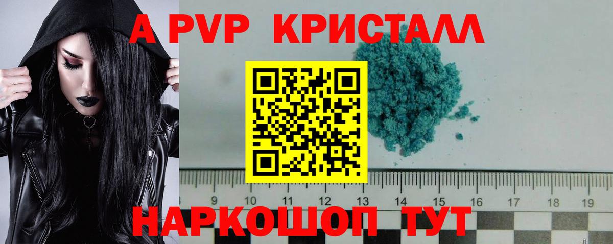 Коммунар  где найти наркотики  Вход с VPN  APVP СК  Alpha PVP кристаллы 
