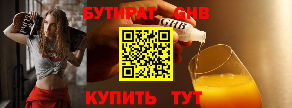 Коммунар  БУТИРАТ BDO  БУТИРАТ  Вход с VPN 