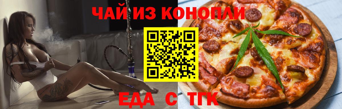 Canna-Cookies конопля Коммунар