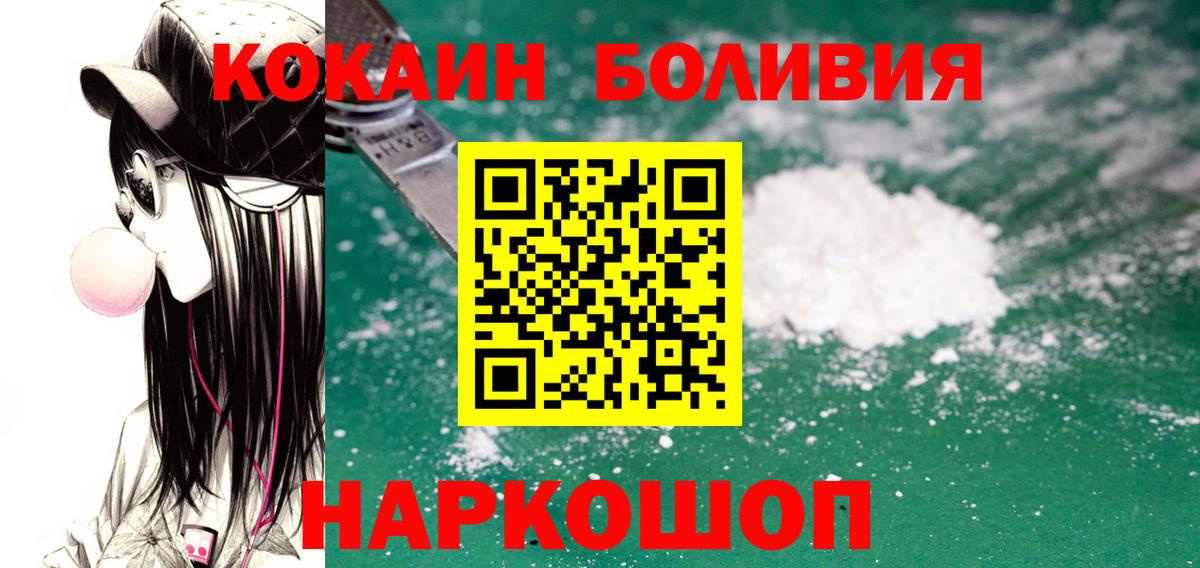 КОКАИН FishScale  Вход с VPN  Коммунар 