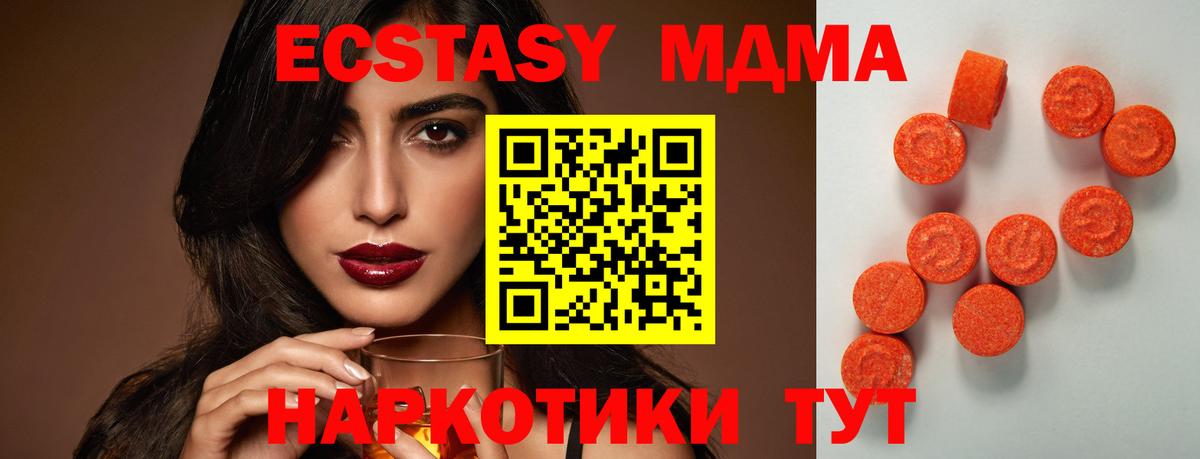 Ecstasy TESLA  Экстази  Вход с VPN  Коммунар  Экстази 300 mg 