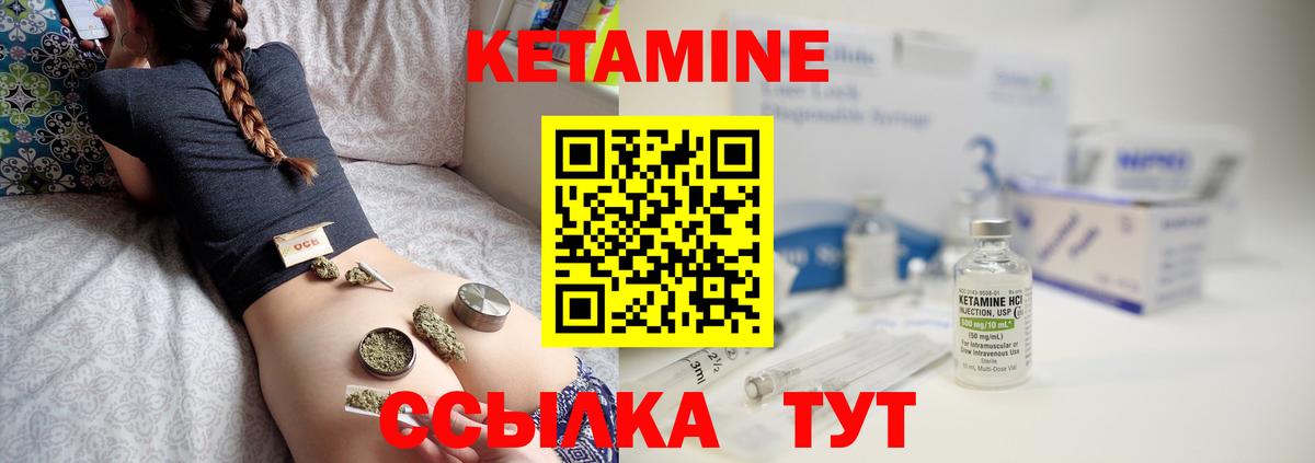 Кетамин VHQ  Вход с VPN  shop какой сайт  КЕТАМИН ketamine  Коммунар 