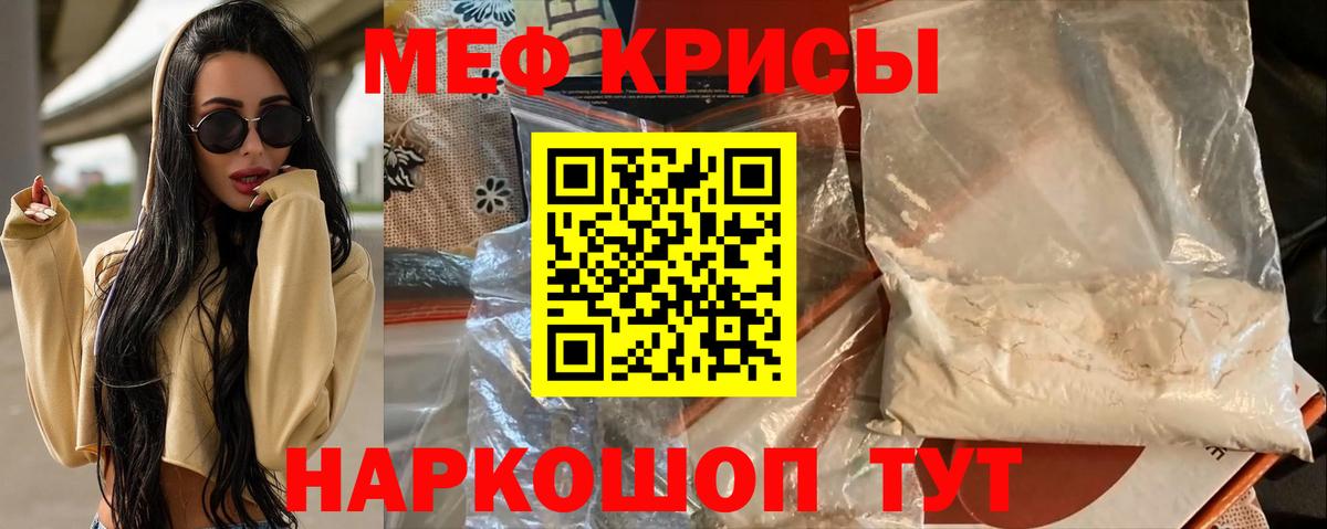 МЕФ кристаллы Коммунар