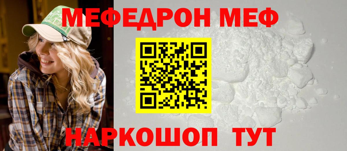 Коммунар  Мефедрон мяу мяу  МЕФ  Вход с VPN  МЯУ-МЯУ мяу мяу 