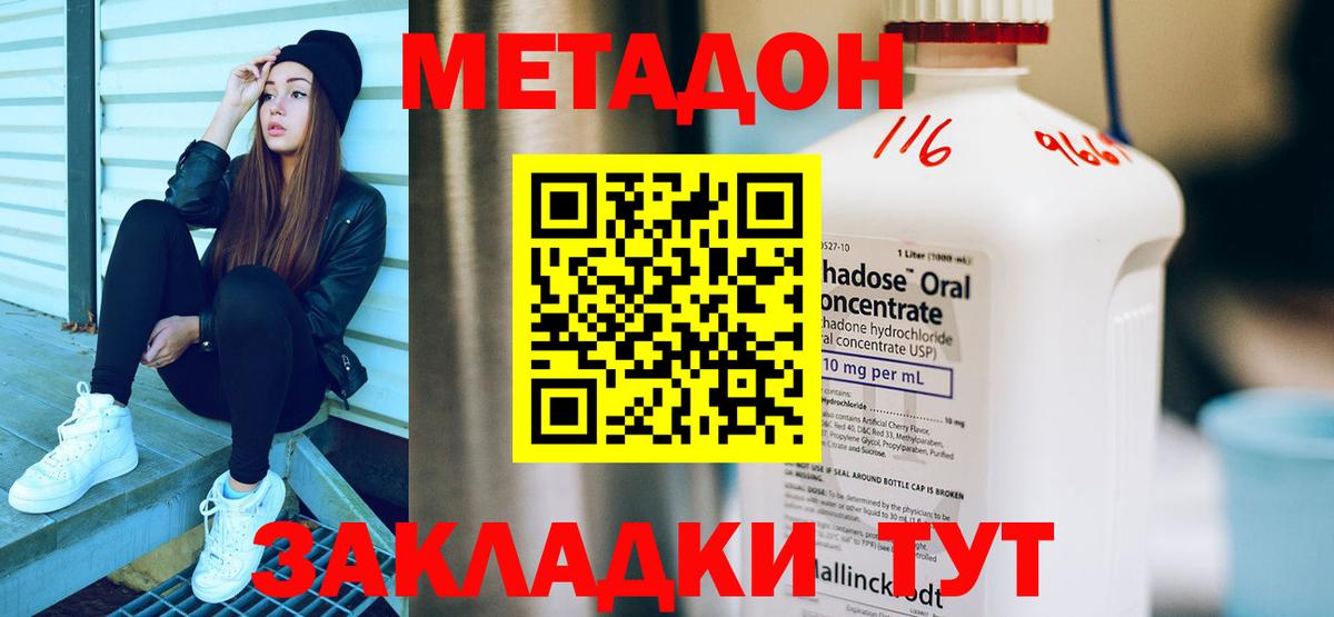 МЕТАДОН VHQ  Метадон белоснежный  Коммунар  Вход с VPN 