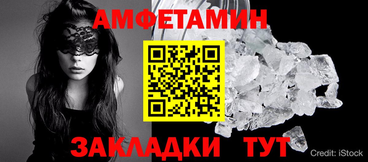 МЕТАМФЕТАМИН Декстрометамфетамин 99.9%  МЕТАМФЕТАМИН Декстрометамфетамин 99.9%  Вход с VPN  Коммунар 