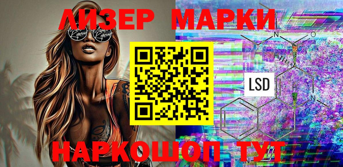 Наркотические марки 1,8мг  Наркотические марки 1,8мг  Марки NBOMe  Вход с VPN  Коммунар 